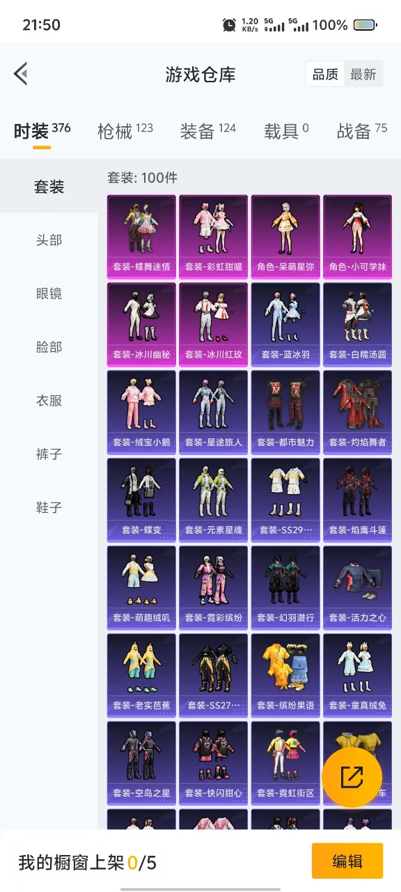 HPQM3153553和平精英账号详情图15