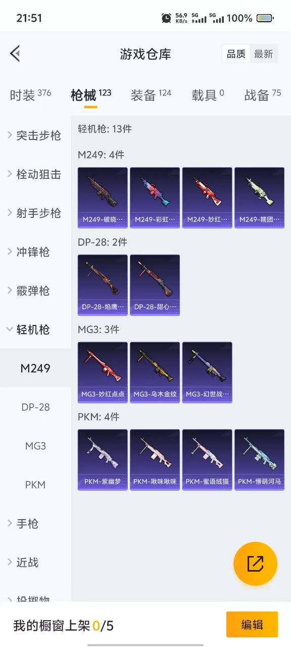 HPQM3153553和平精英账号详情图19