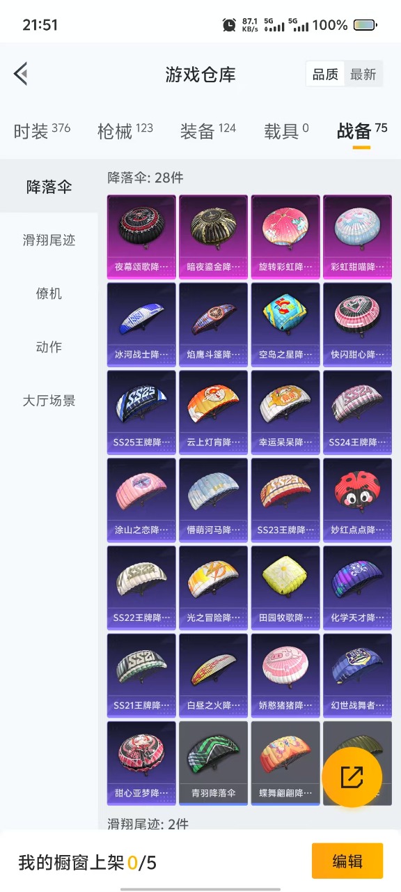 HPQM3153553和平精英账号详情图17