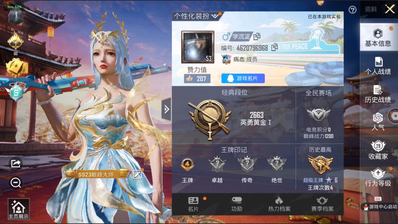 HPQM3153562和平精英账号详情图2