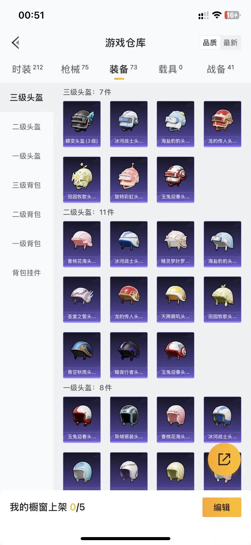 HPQM3153562和平精英账号详情图4