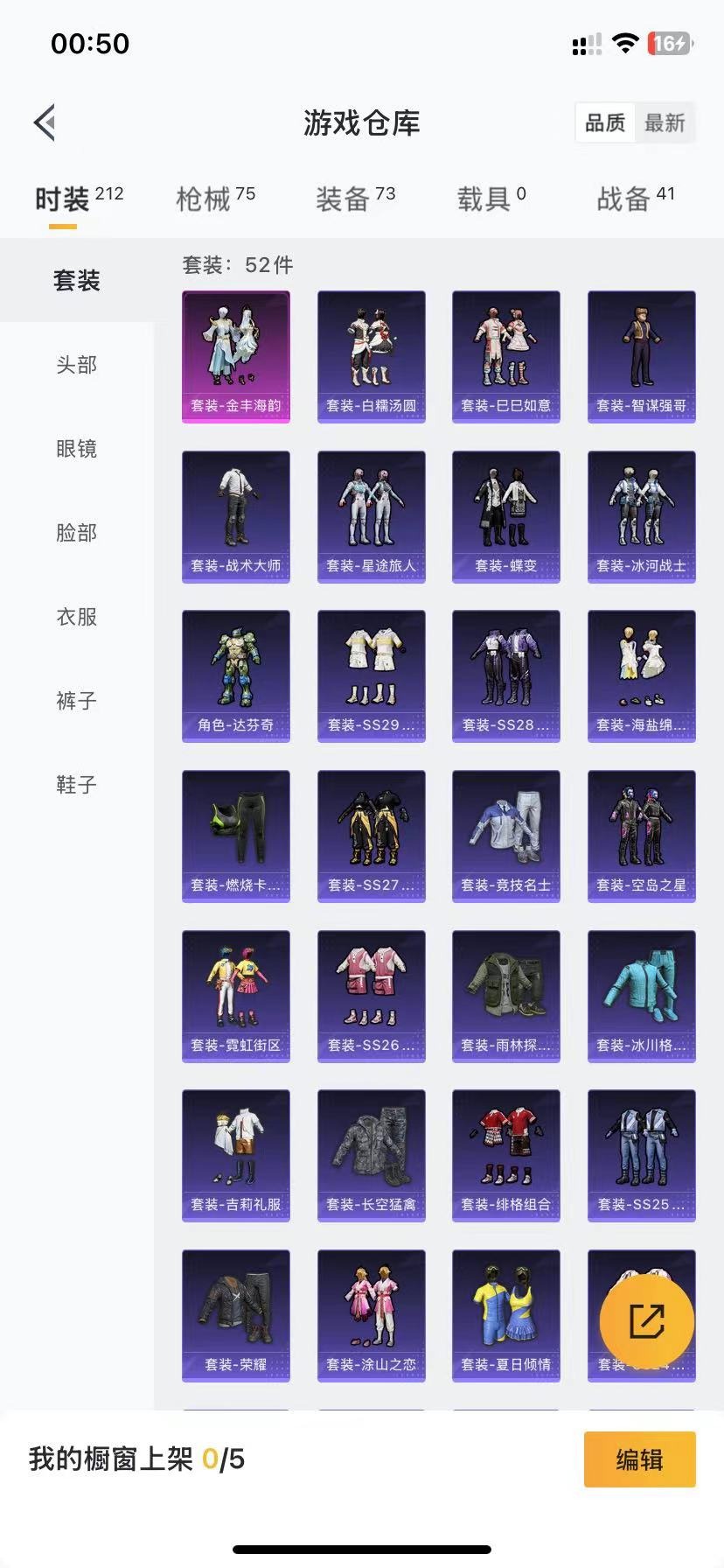 HPQM3153562和平精英账号详情图10