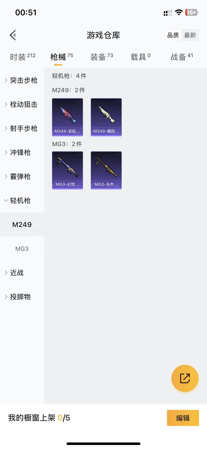 HPQM3153562和平精英账号详情图13