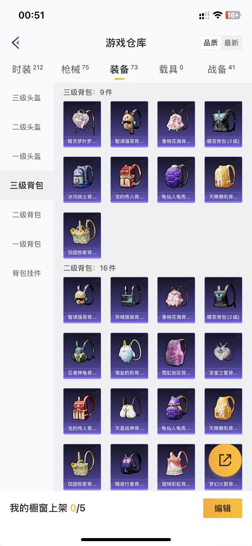 HPQM3153562和平精英账号详情图14