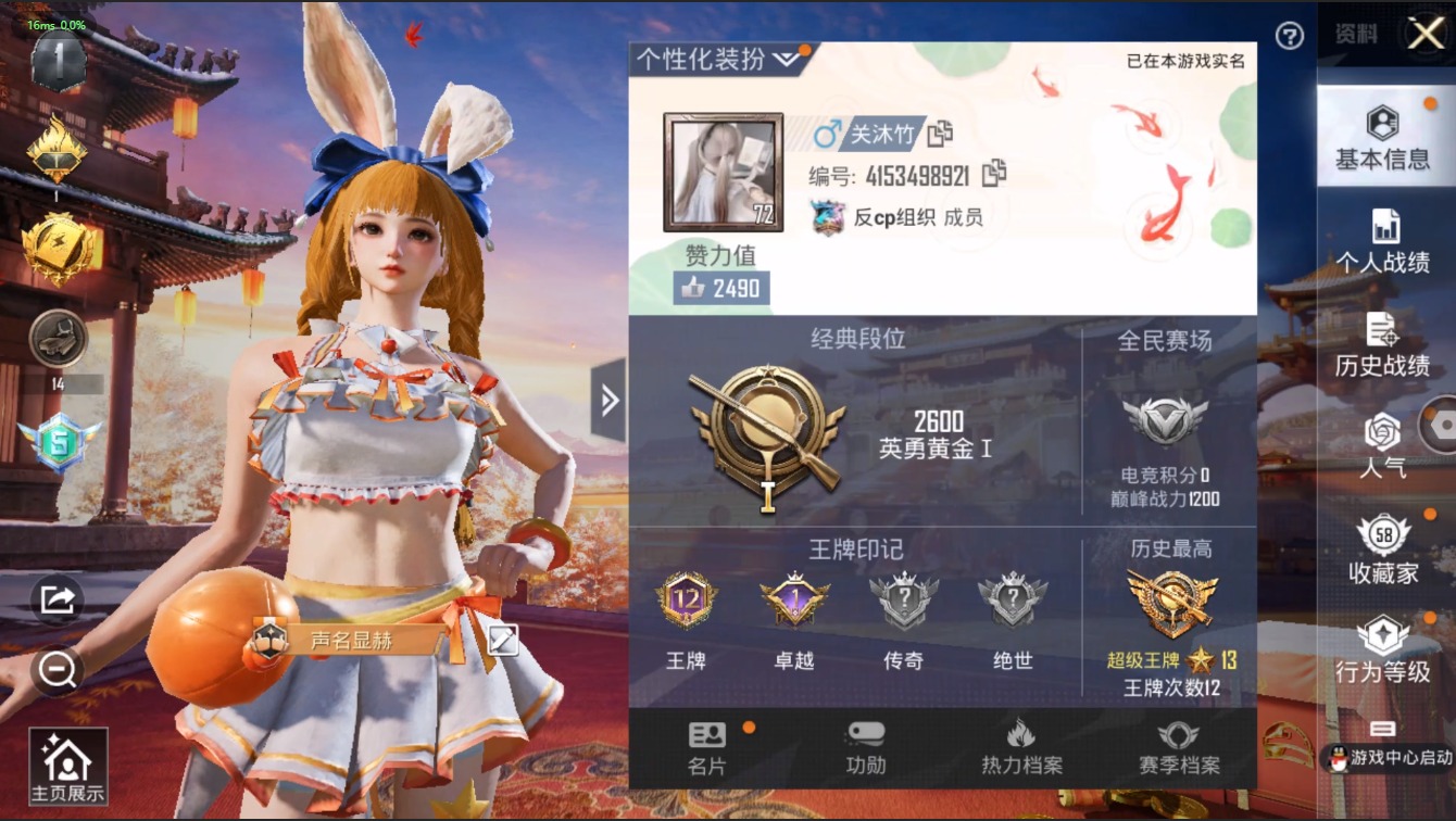 HPQM3153566和平精英账号详情图2