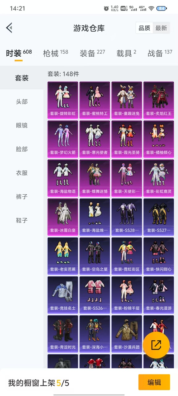 HPQM3153566和平精英账号详情图4