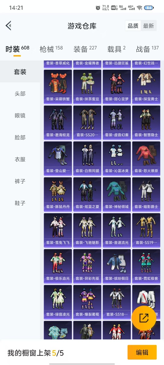 HPQM3153566和平精英账号详情图6
