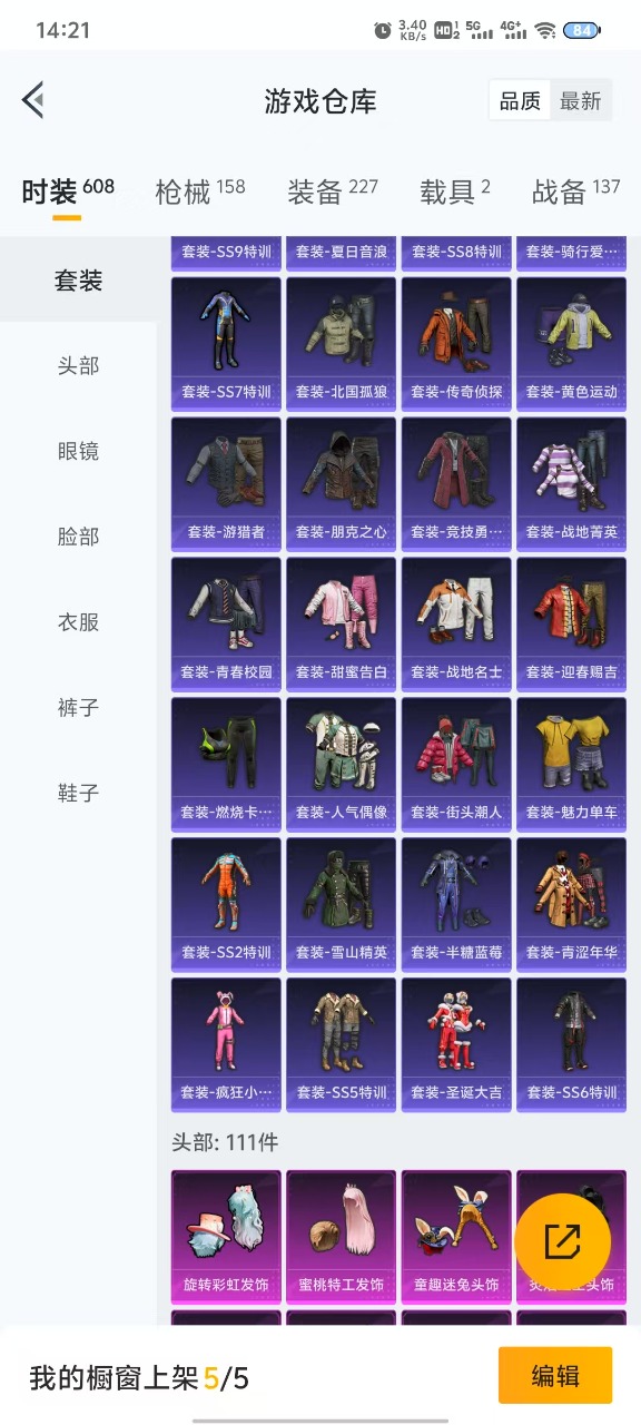 HPQM3153566和平精英账号详情图7