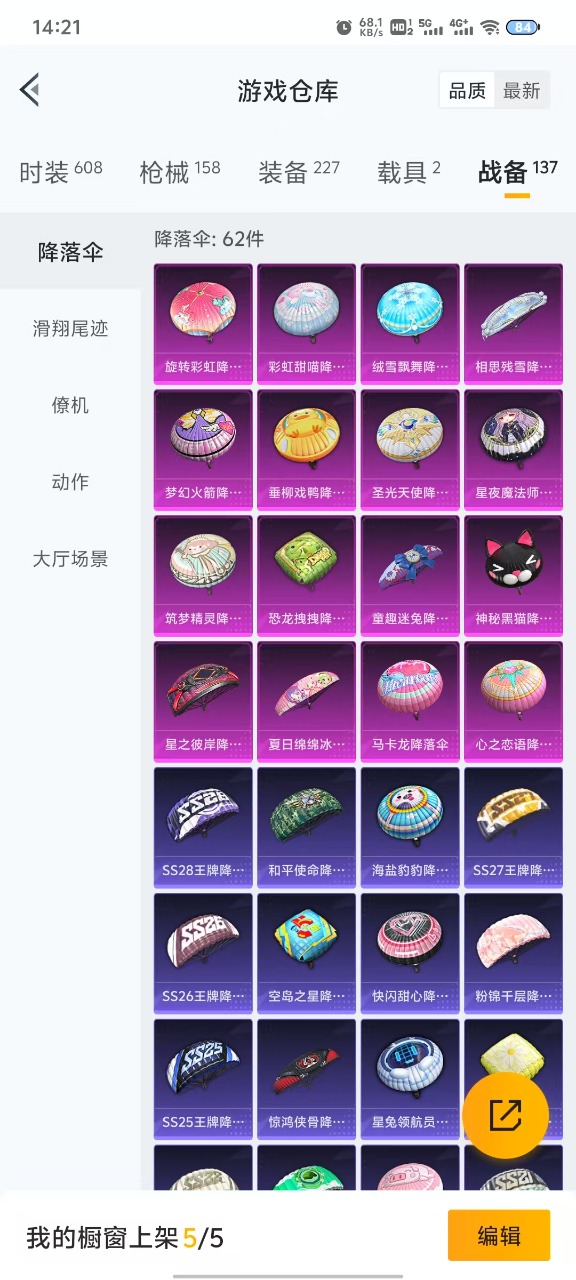 HPQM3153566和平精英账号详情图15