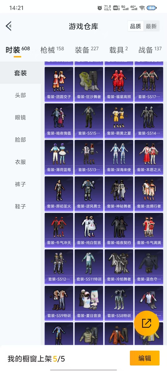 HPQM3153566和平精英账号详情图18