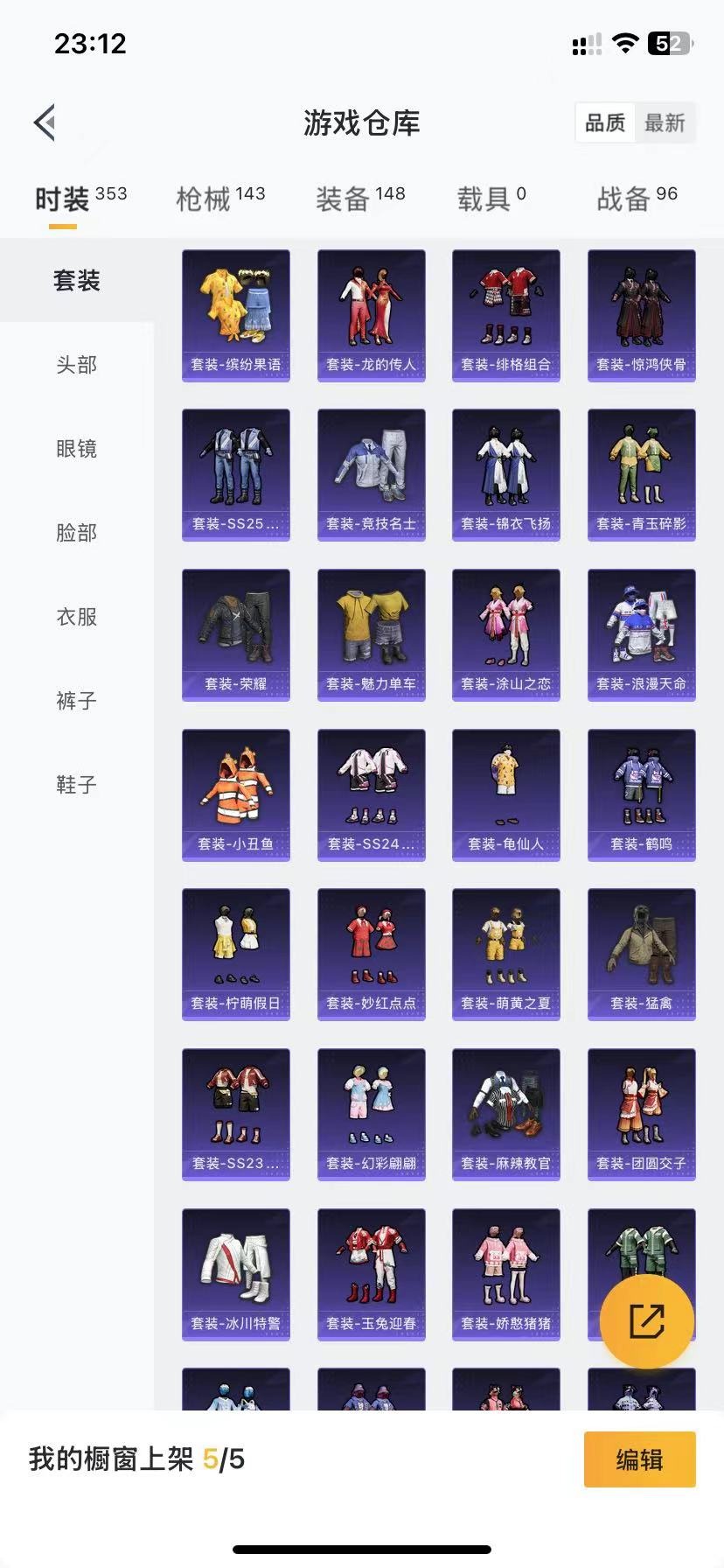 HPQM3153570和平精英账号详情图5