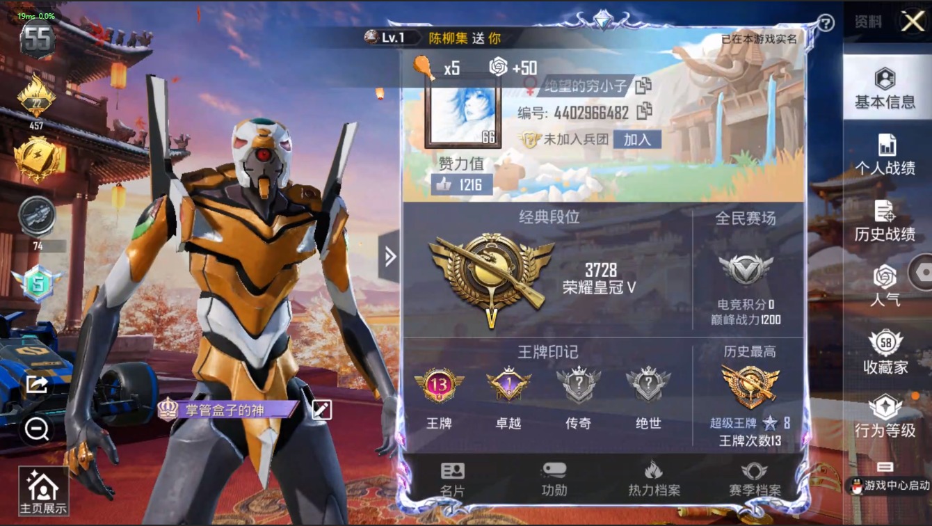 HPQM3153581和平精英账号详情图2