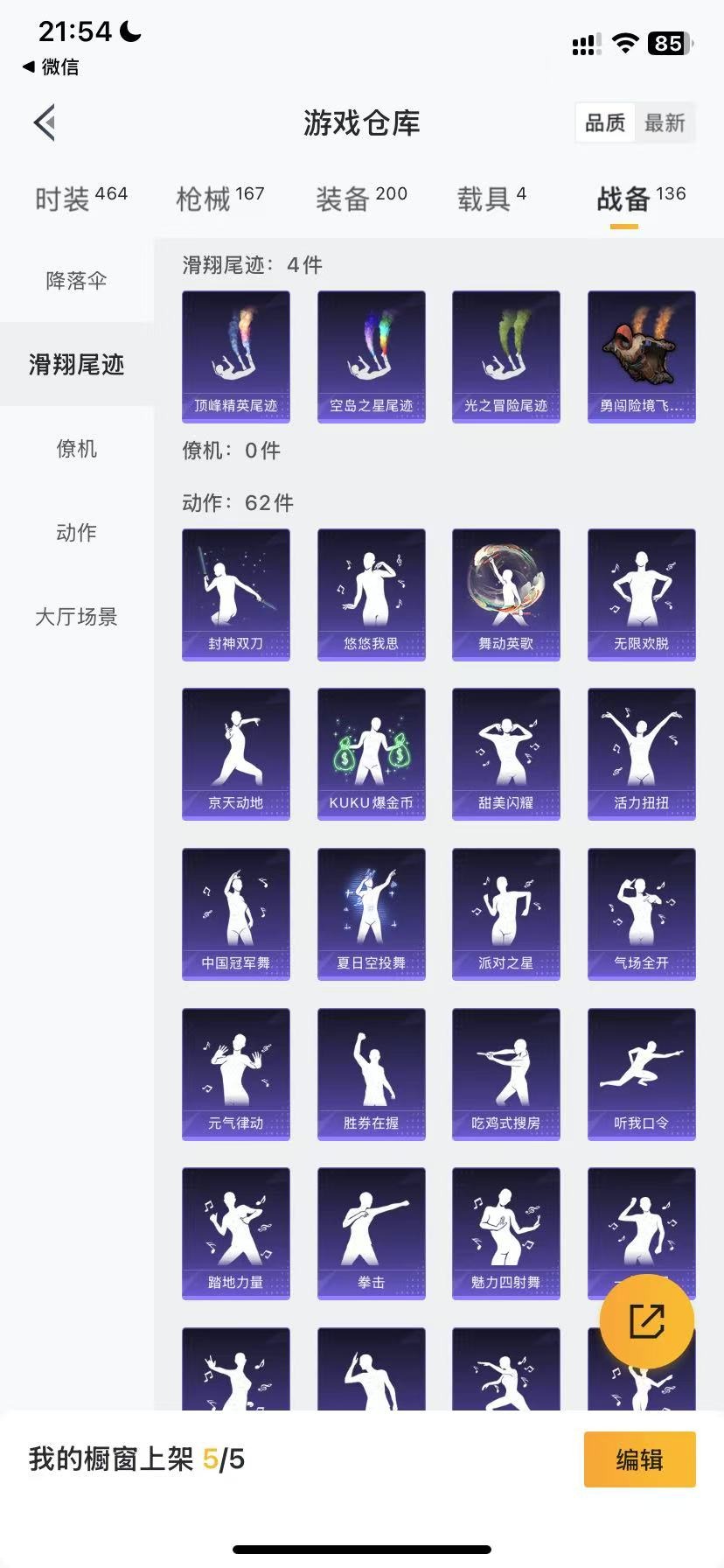 HPQM3153581和平精英账号详情图4