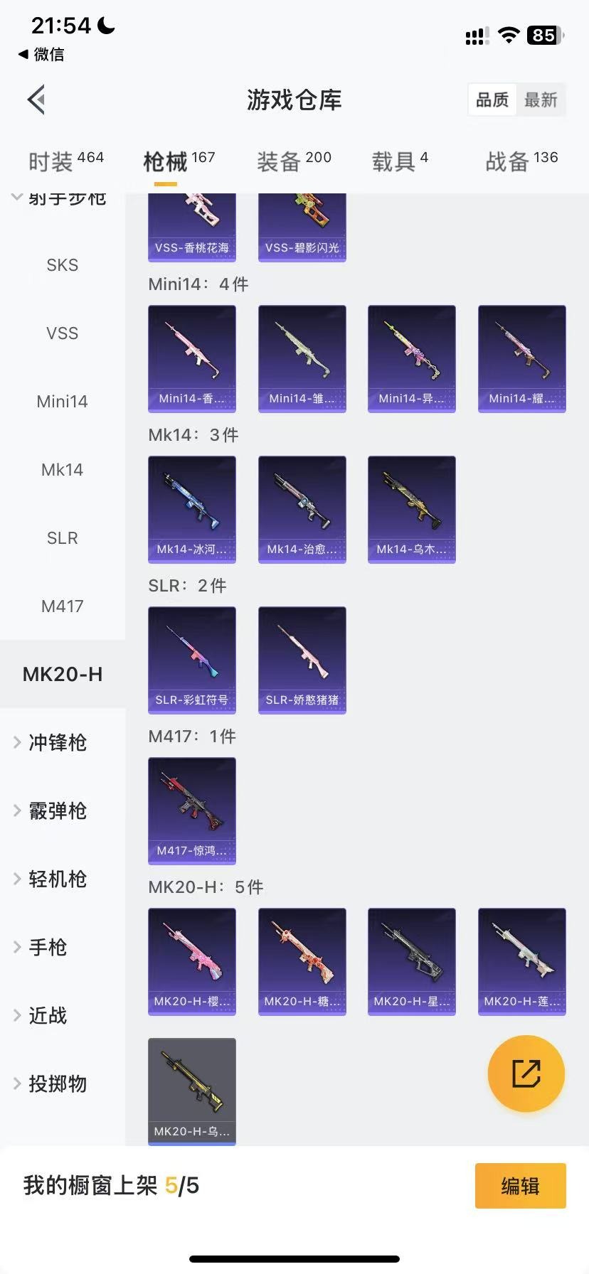 HPQM3153581和平精英账号详情图18