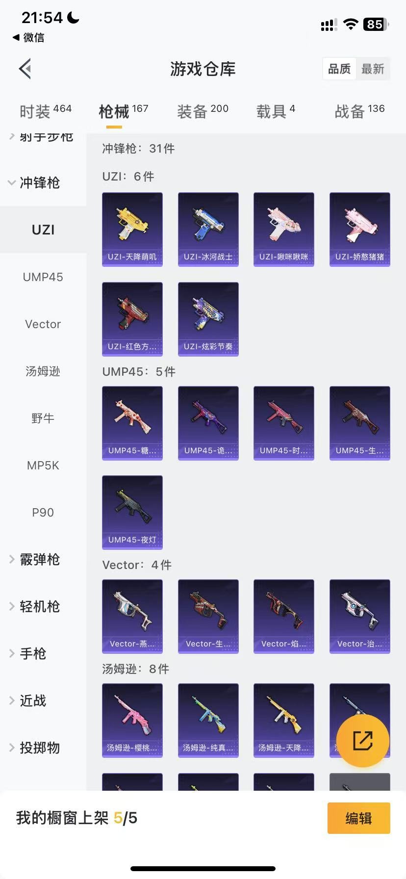 HPQM3153581和平精英账号详情图19