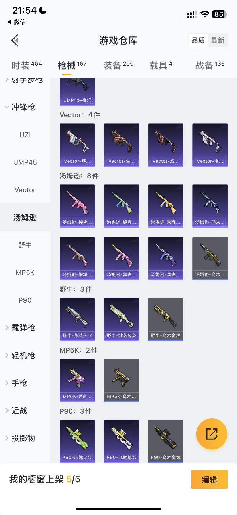 HPQM3153581和平精英账号详情图20