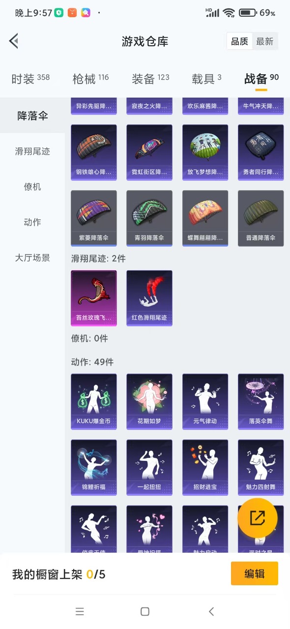 HPQM3153585和平精英账号详情图2