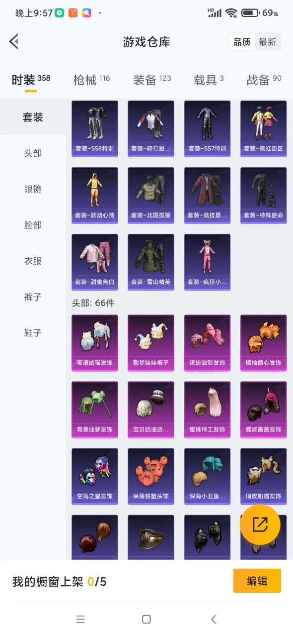 HPQM3153585和平精英账号详情图4