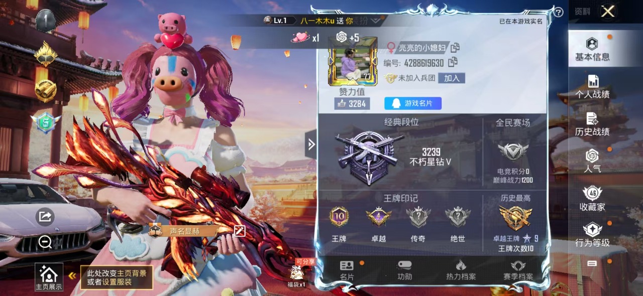 HPQM3153585和平精英账号详情图3