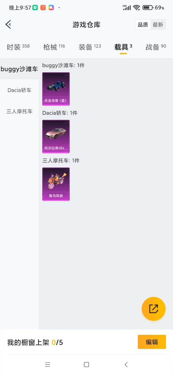 HPQM3153585和平精英账号详情图5