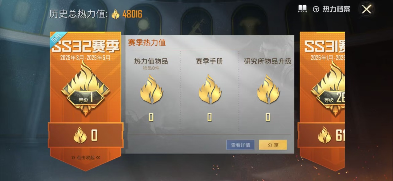 HPQM3153585和平精英账号详情图6