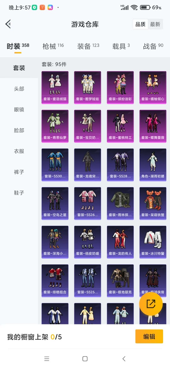 HPQM3153585和平精英账号详情图8