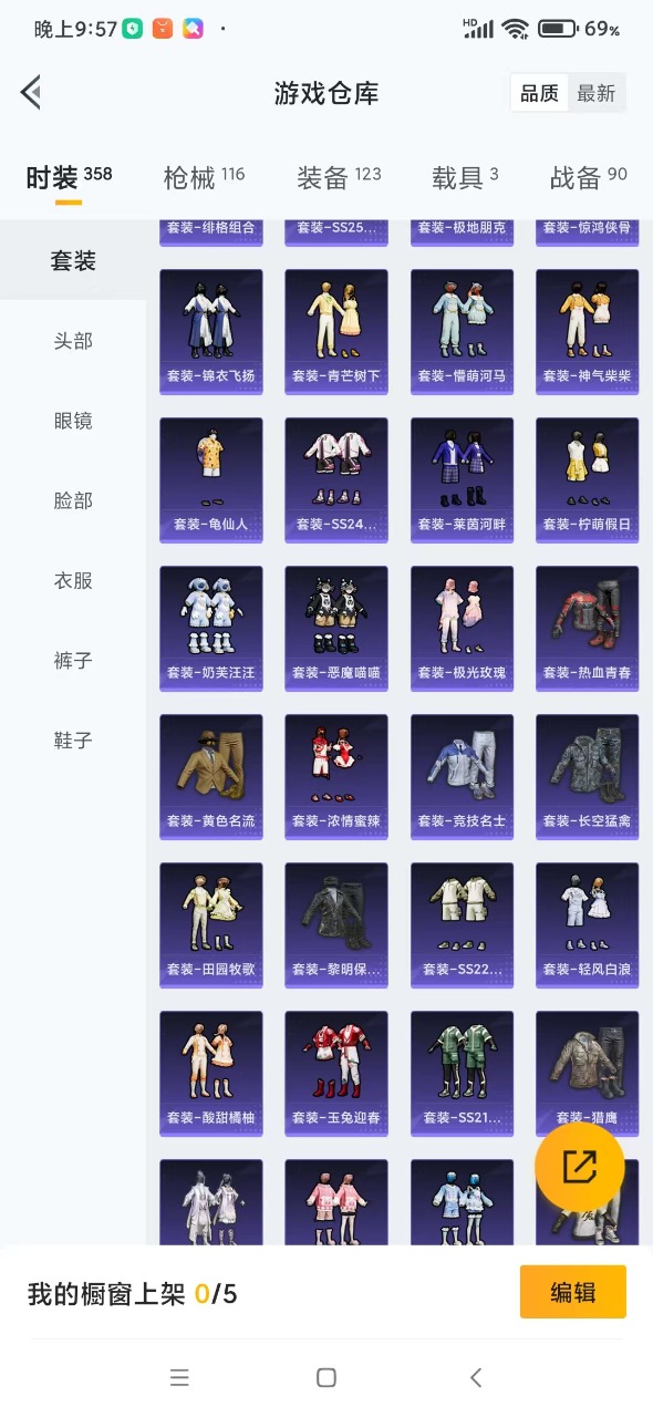 HPQM3153585和平精英账号详情图9