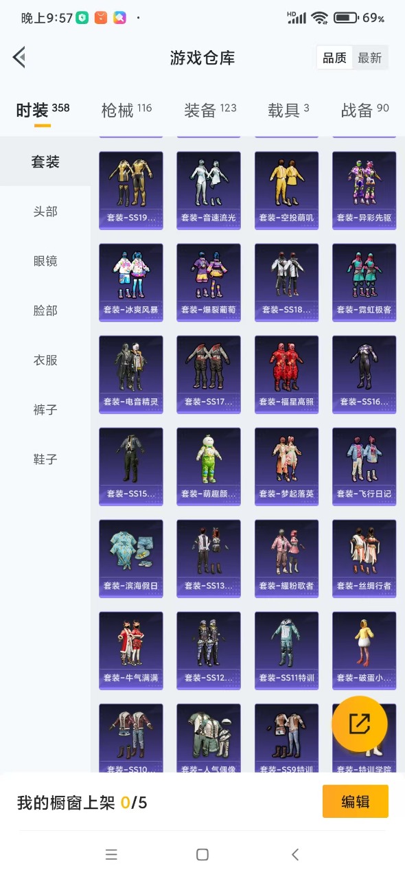 HPQM3153585和平精英账号详情图10