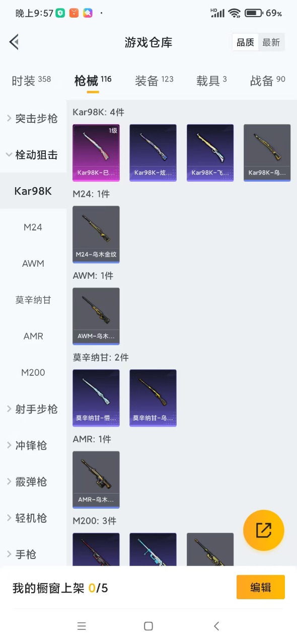 HPQM3153585和平精英账号详情图12