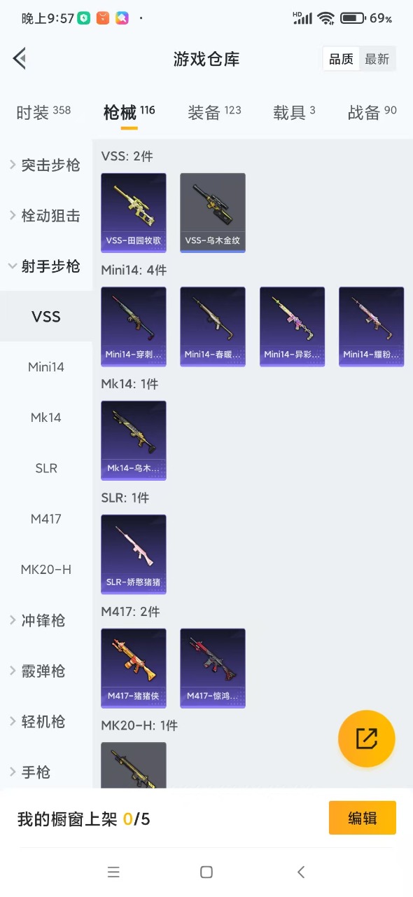 HPQM3153585和平精英账号详情图13