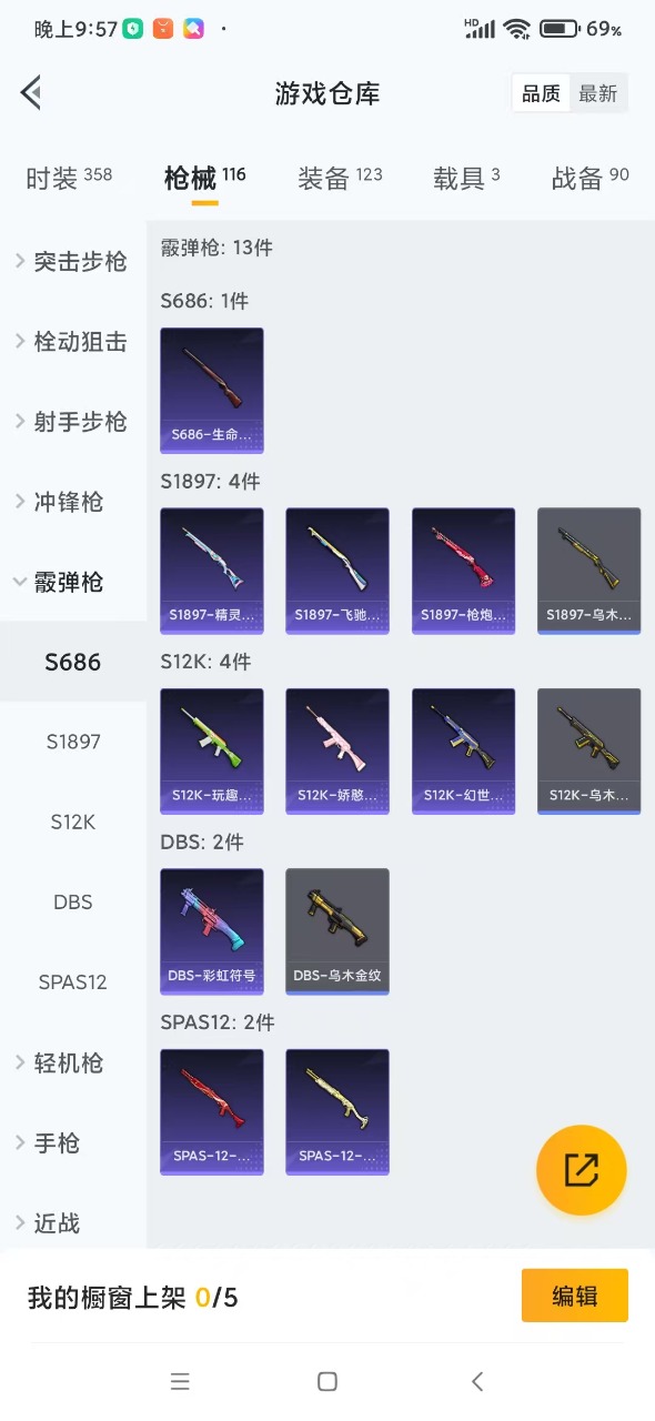 HPQM3153585和平精英账号详情图15