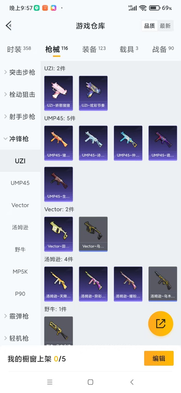 HPQM3153585和平精英账号详情图14