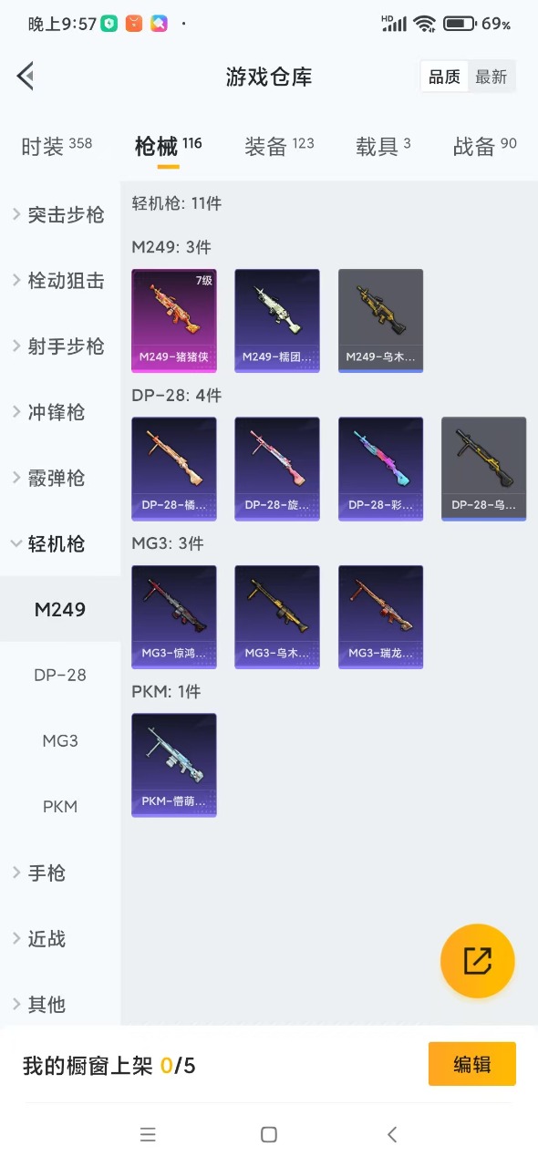 HPQM3153585和平精英账号详情图16