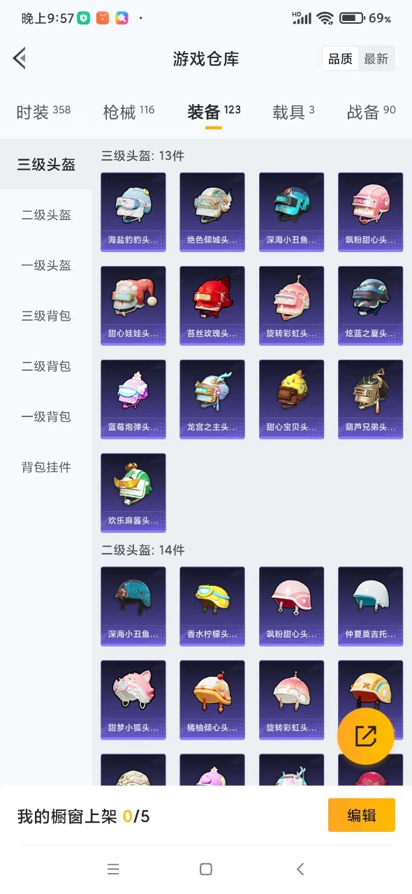 HPQM3153585和平精英账号详情图17