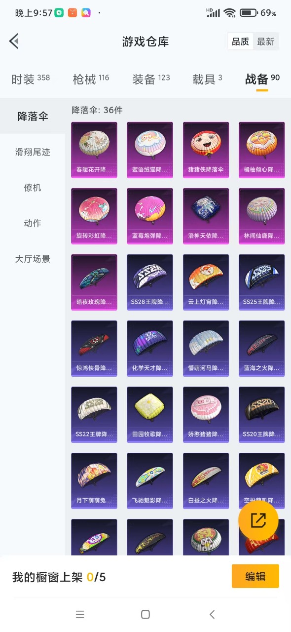 HPQM3153585和平精英账号详情图19