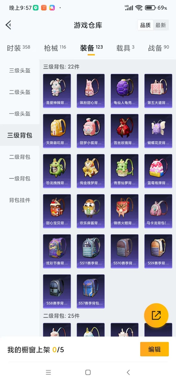 HPQM3153585和平精英账号详情图18