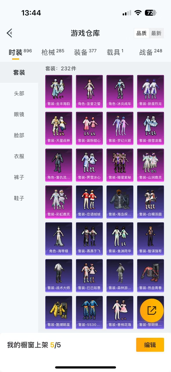 HPQM3153604和平精英账号详情图4