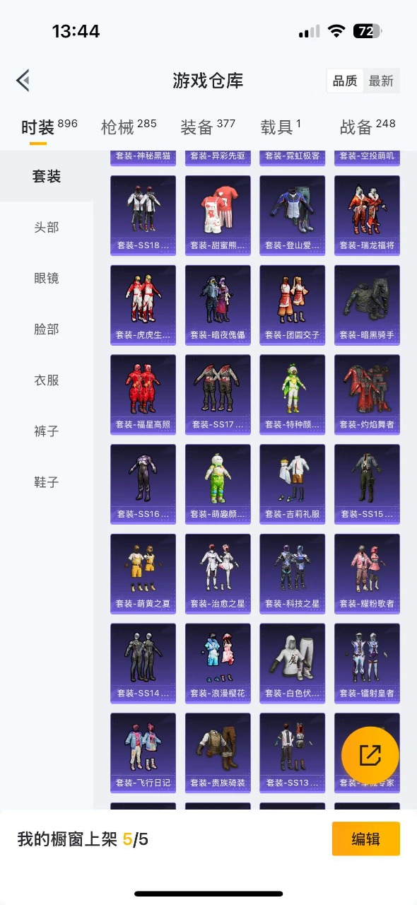 HPQM3153604和平精英账号详情图8