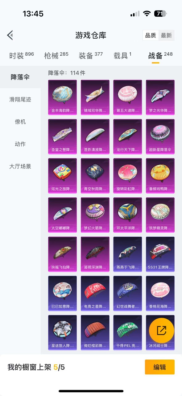 HPQM3153604和平精英账号详情图9