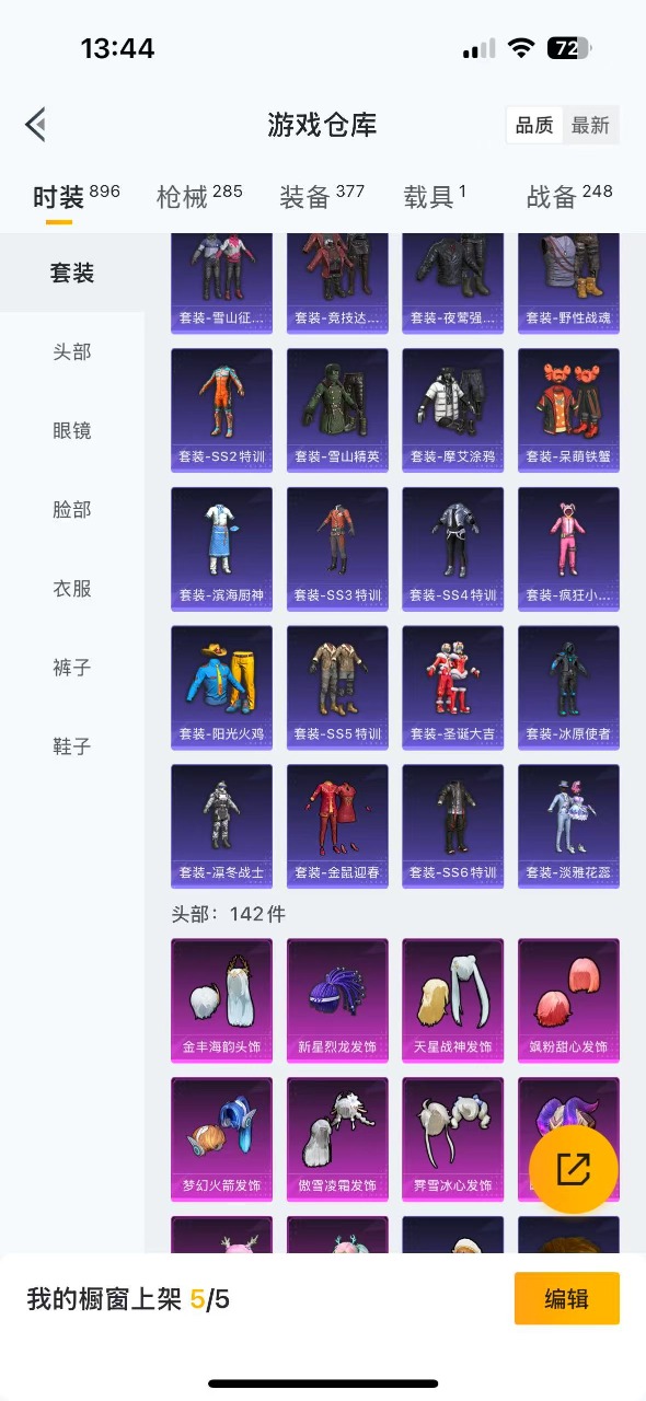 HPQM3153604和平精英账号详情图19
