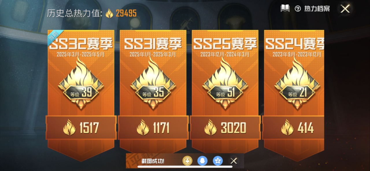HPQM3153617和平精英账号详情图3