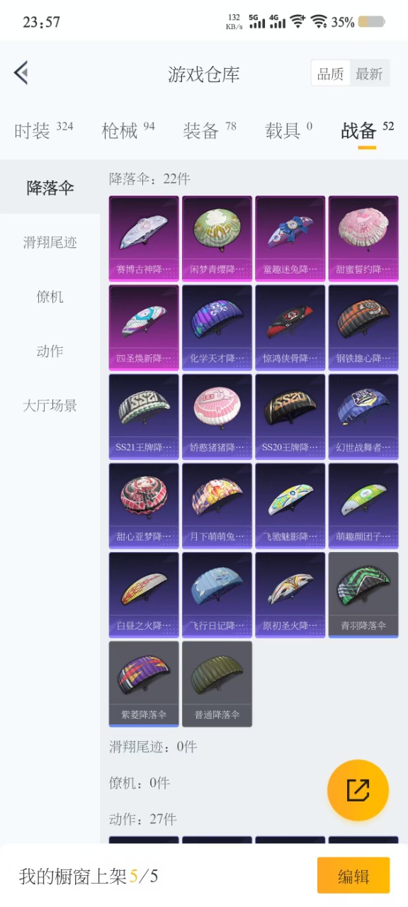 HPQM3153617和平精英账号详情图7