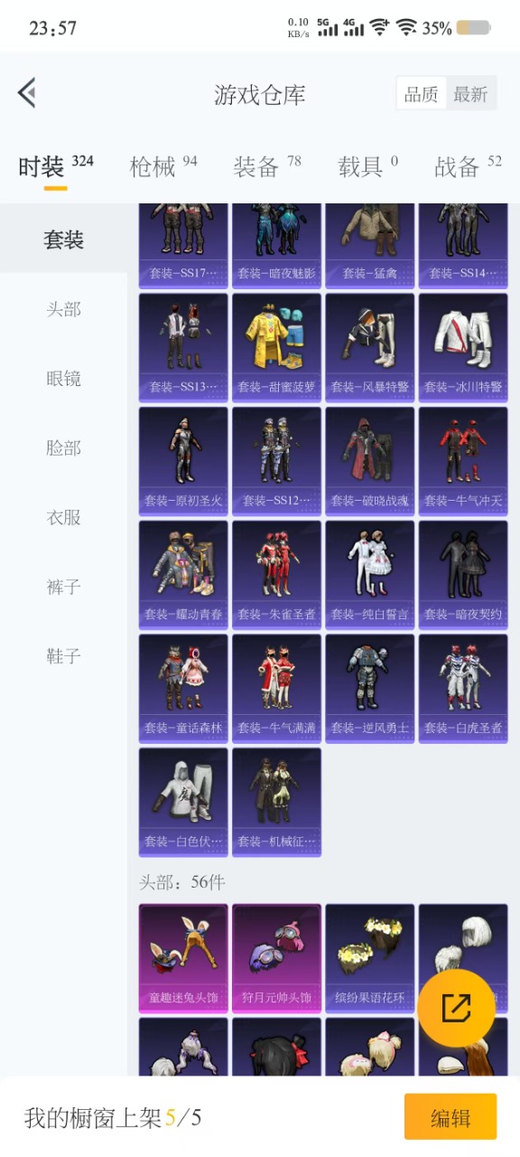 HPQM3153617和平精英账号详情图12