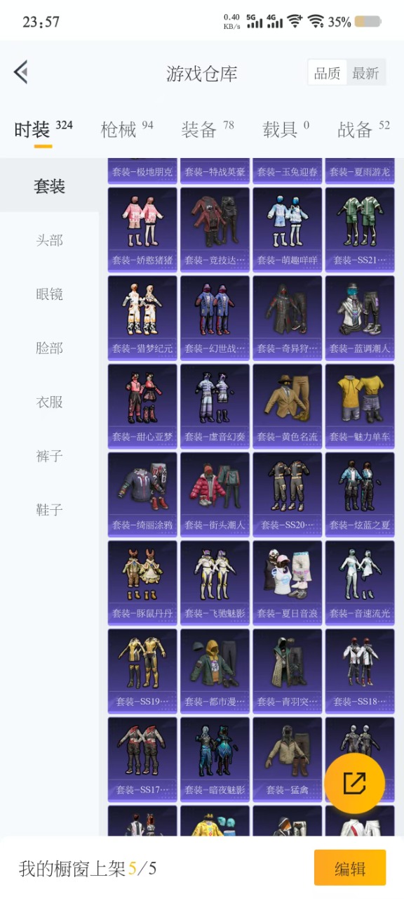 HPQM3153617和平精英账号详情图13