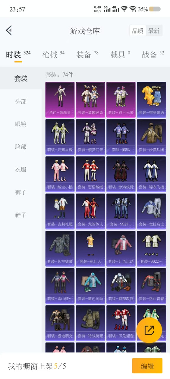HPQM3153617和平精英账号详情图14