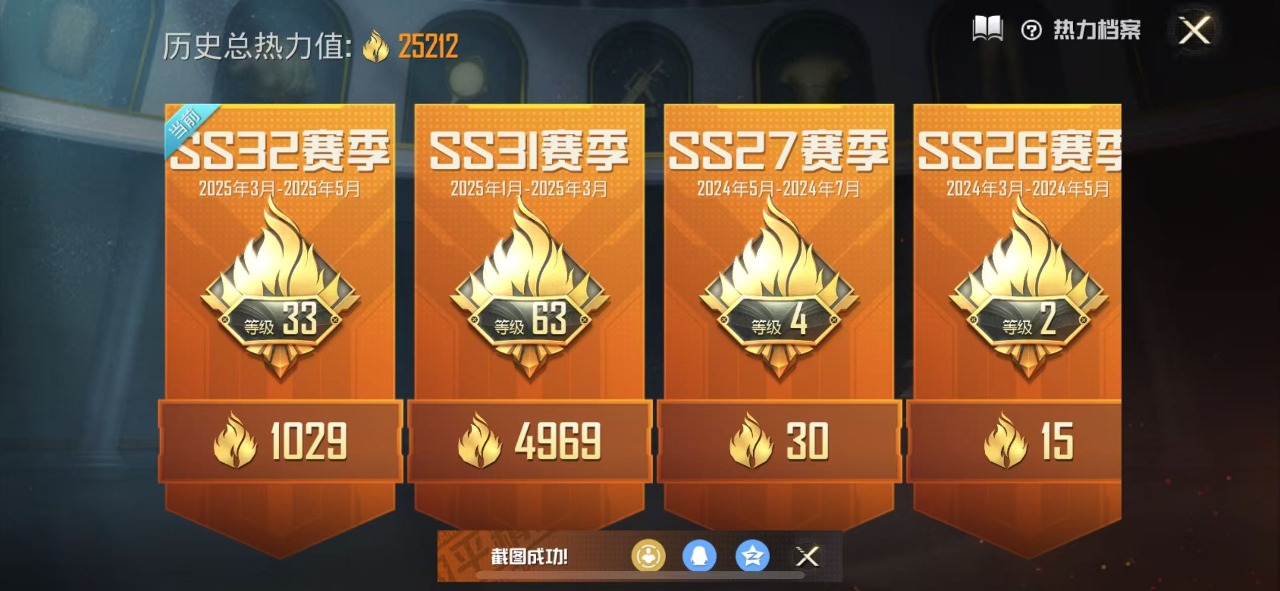 HPQM3153619和平精英账号详情图4
