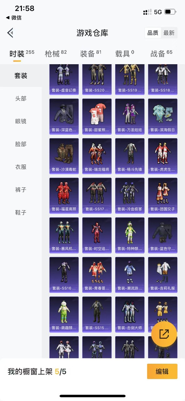 HPQM3153619和平精英账号详情图6