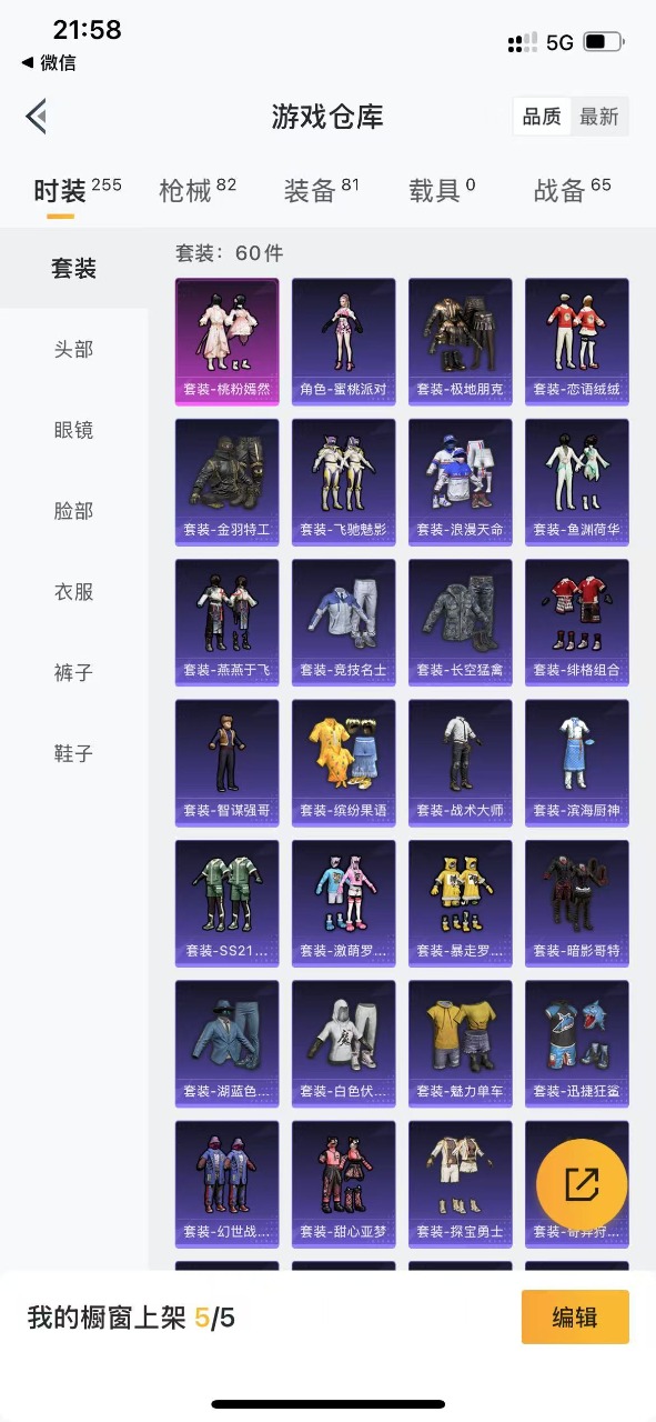 HPQM3153619和平精英账号详情图5