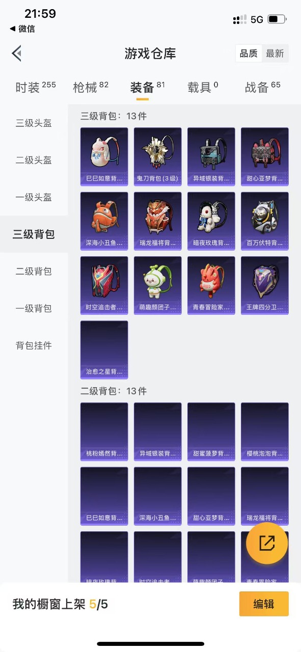 HPQM3153619和平精英账号详情图12