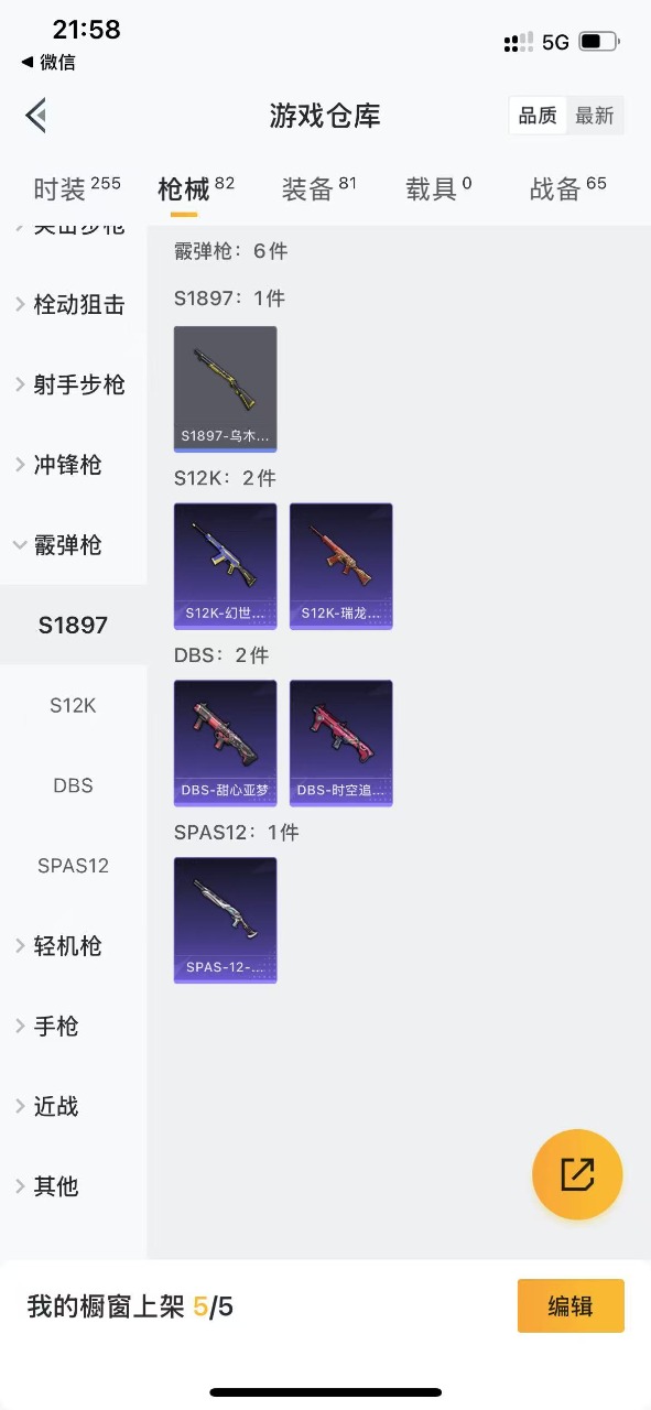 HPQM3153619和平精英账号详情图14
